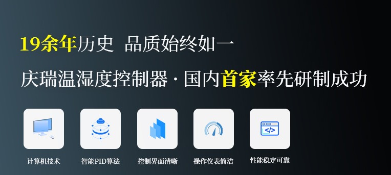 故障報(bào)警功能溫度控制器