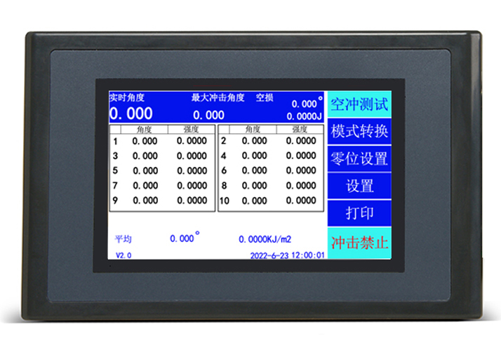 TEMI225 擺錘沖擊試驗(yàn)控制器